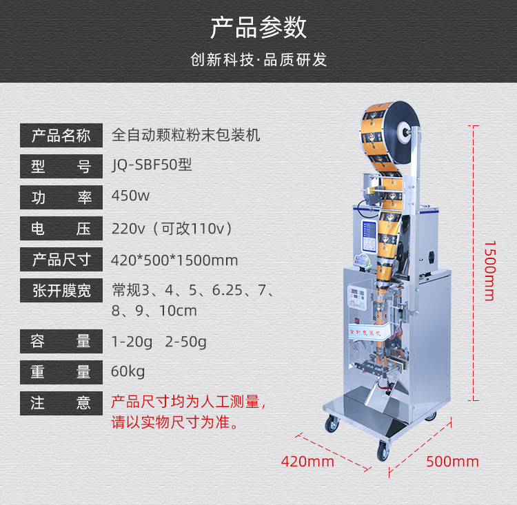颗粒粉末包装机_11.jpg