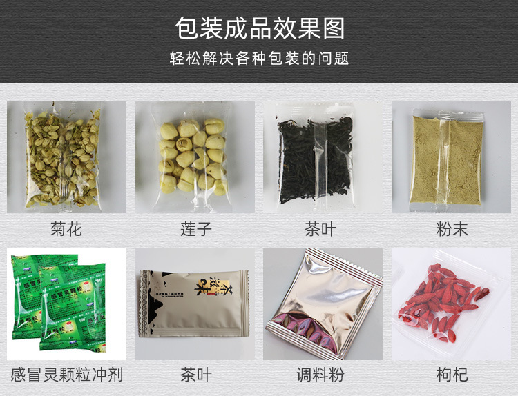 颗粒粉末包装机_13.jpg