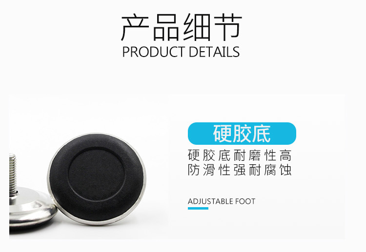 详情页可调脚2_12.jpg