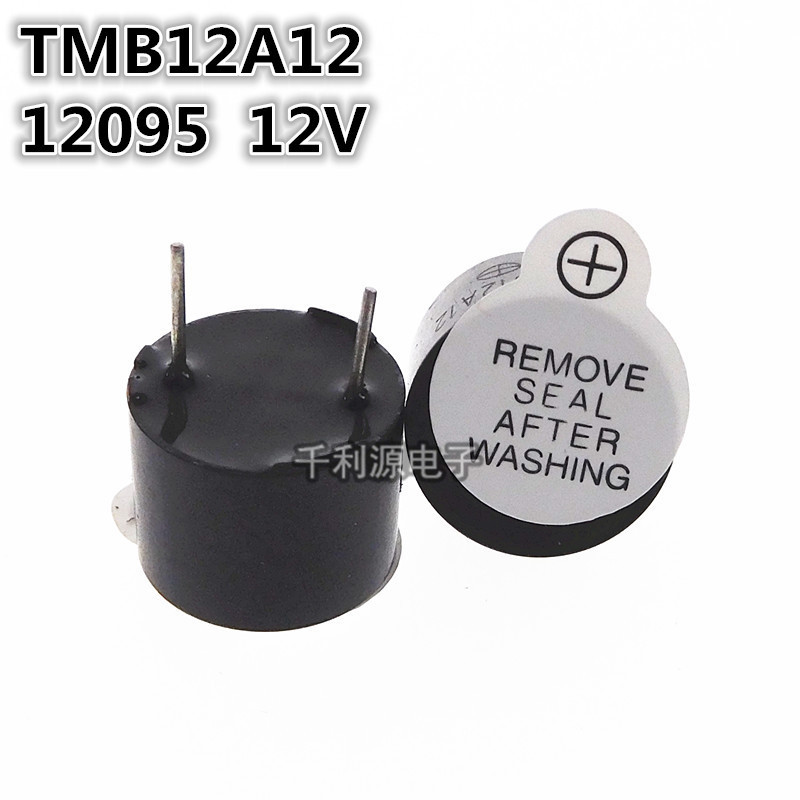 TMB12A12 有源蜂鸣器 12095 12V