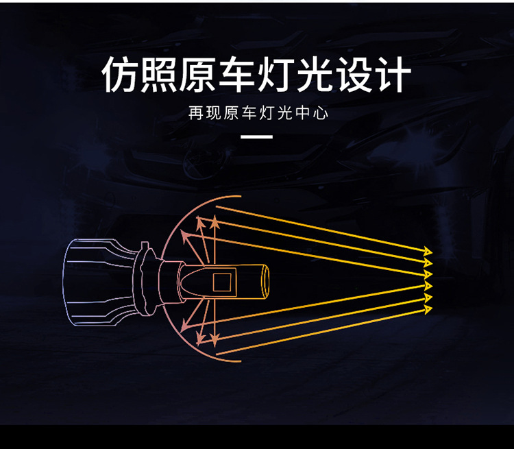 汽车灯