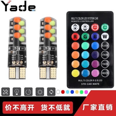 T10 RGB COB 汽车LED示宽灯 七彩带遥控爆闪示宽灯防水硅胶牌照灯