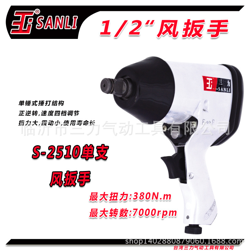 S-2510