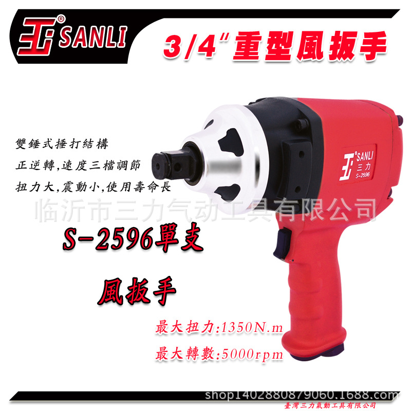 S-2596