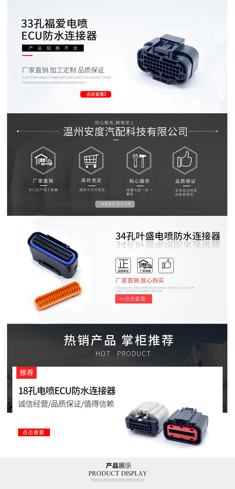阿里详情页