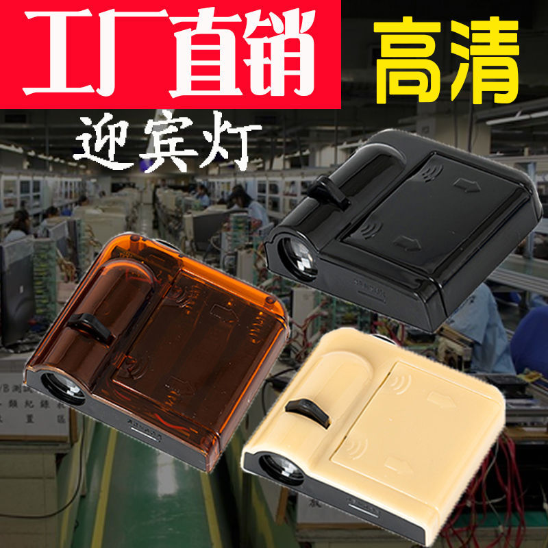 汽车led迎宾灯 投影灯 车门灯 镭射灯 通用改装免接线无线