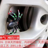蜘蛛气门帽 汽车气门嘴帽轮胎帽通用个性气嘴帽气门芯帽气嘴盖
