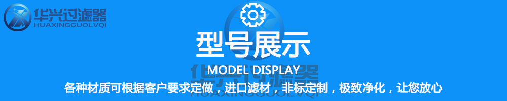 2型号展示