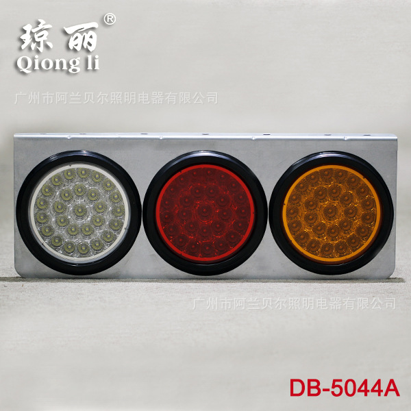 琼丽灯具厂家大量供应货车尾灯大中集三联灯汽车LED大灯拖车尾灯