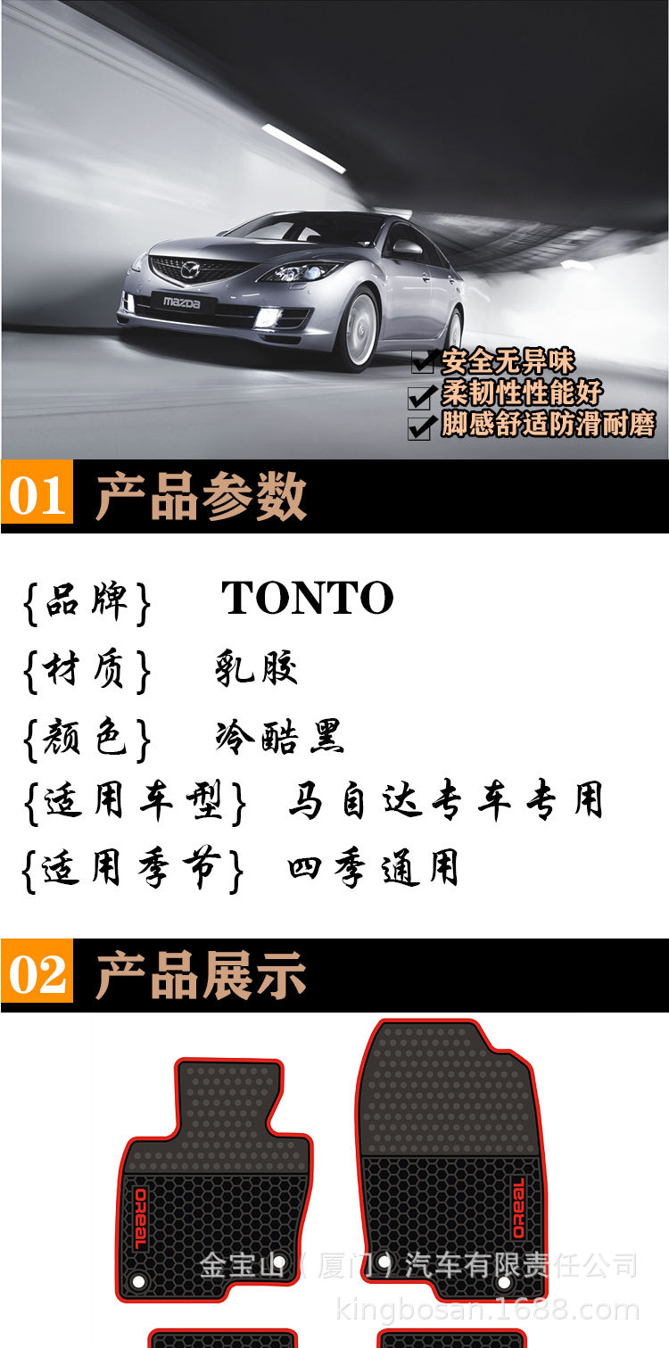 马自达详情-1_01.jpg