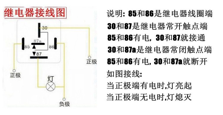 继电器接线图