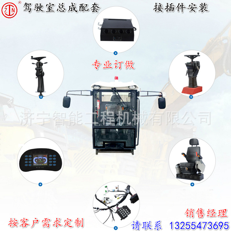 驾驶室总成