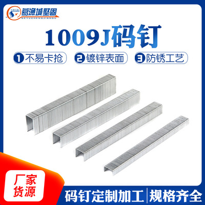 现货供应 气动枪钉 422J码钉 家具装潢门型钉 8万枚/箱 U型码钉