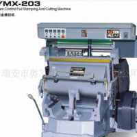 TYMX-930型 对开程控烫金机 模切压痕烫印机 酒盒烟包烫金专用机
