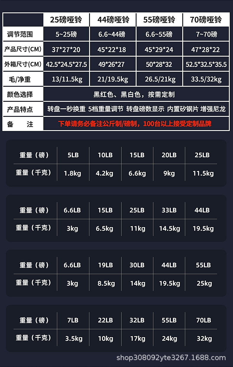 哑铃修改_02.jpg