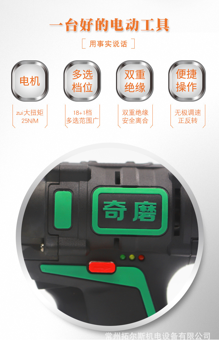 手枪钻