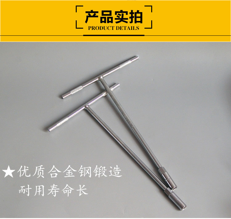 加长T4