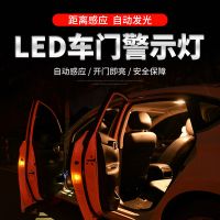 汽车车门防撞灯 警示灯免接线安全警示LED车门防撞爆闪感应灯