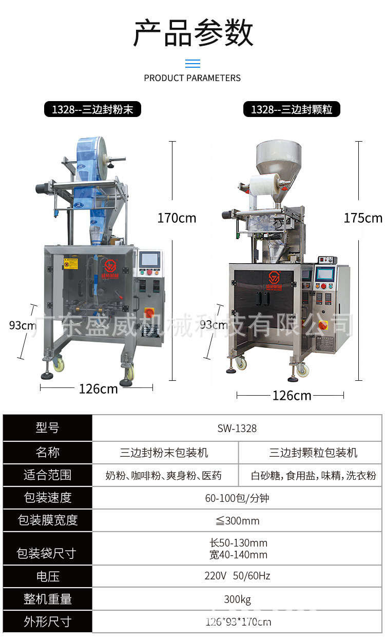 SW-1328_04.jpg