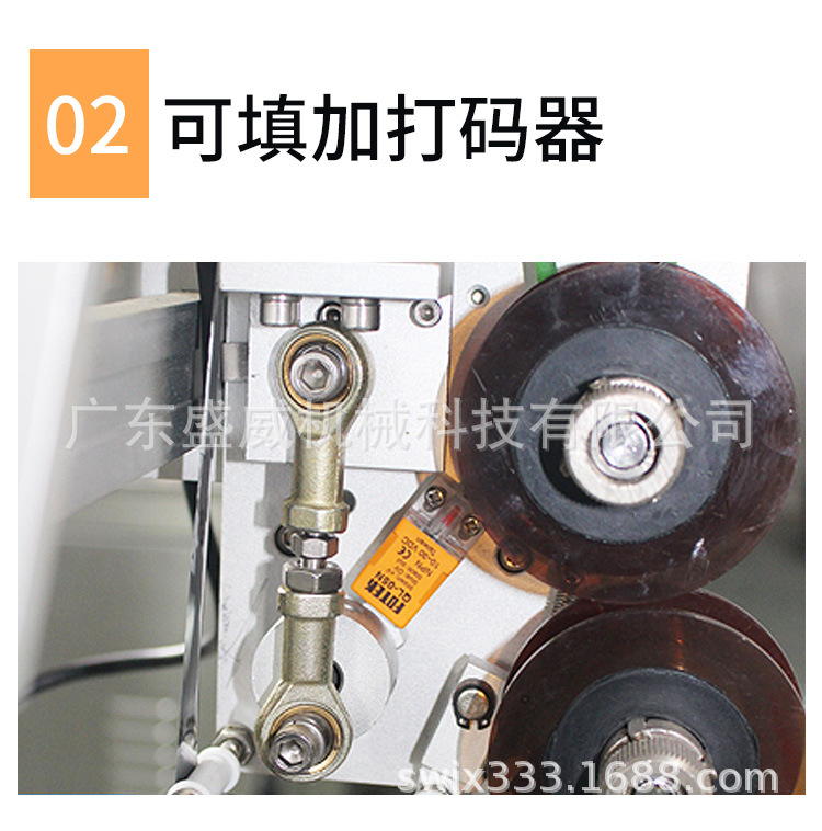 SW-2030B粉剂包装机_07.jpg
