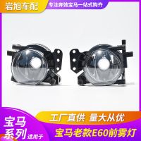 适用于宝马5系E60E60L老款新款前雾灯防雾灯杠灯小灯日间灯可定制