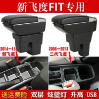 本田新飞度扶手箱honda FIT jazz专用汽车中央扶手箱改装配件出口