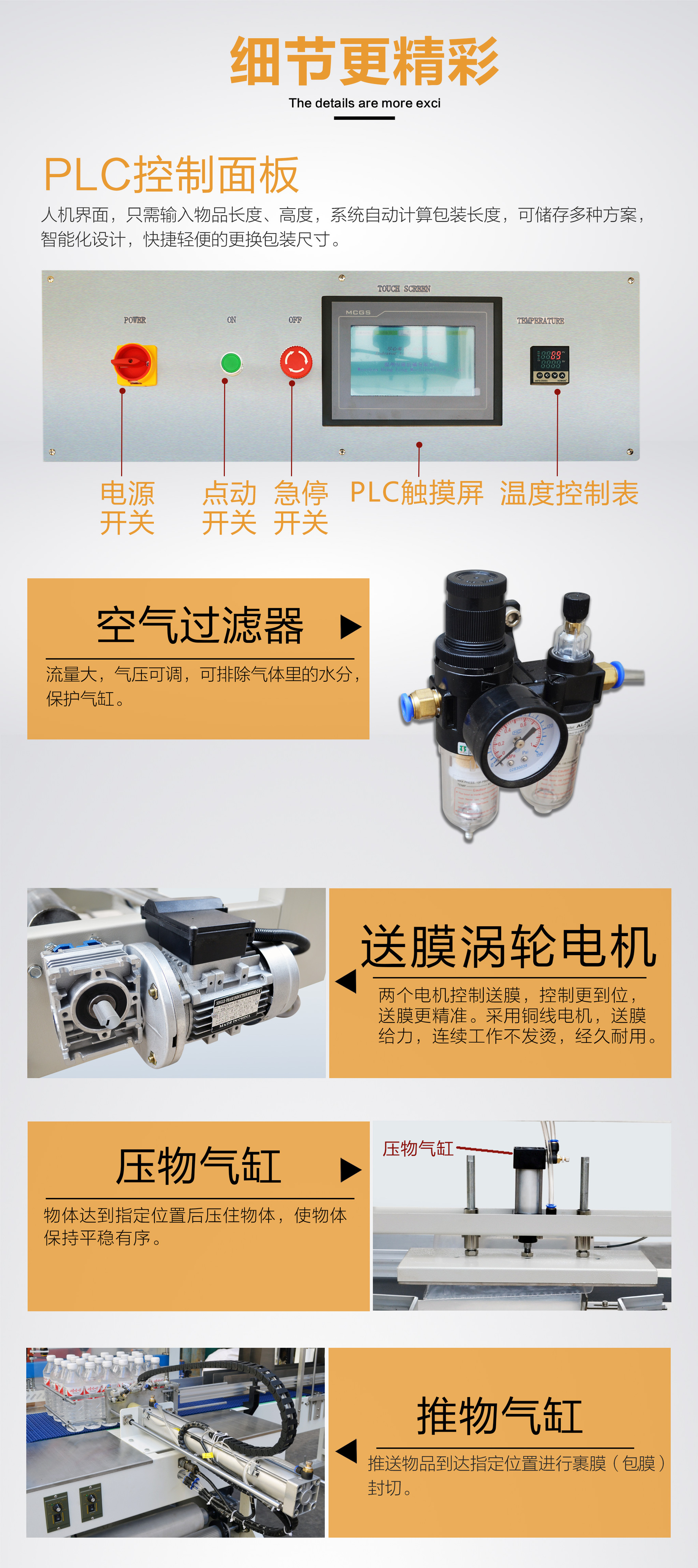 FL-6040AF套膜机+5040A-详情页_06.jpg