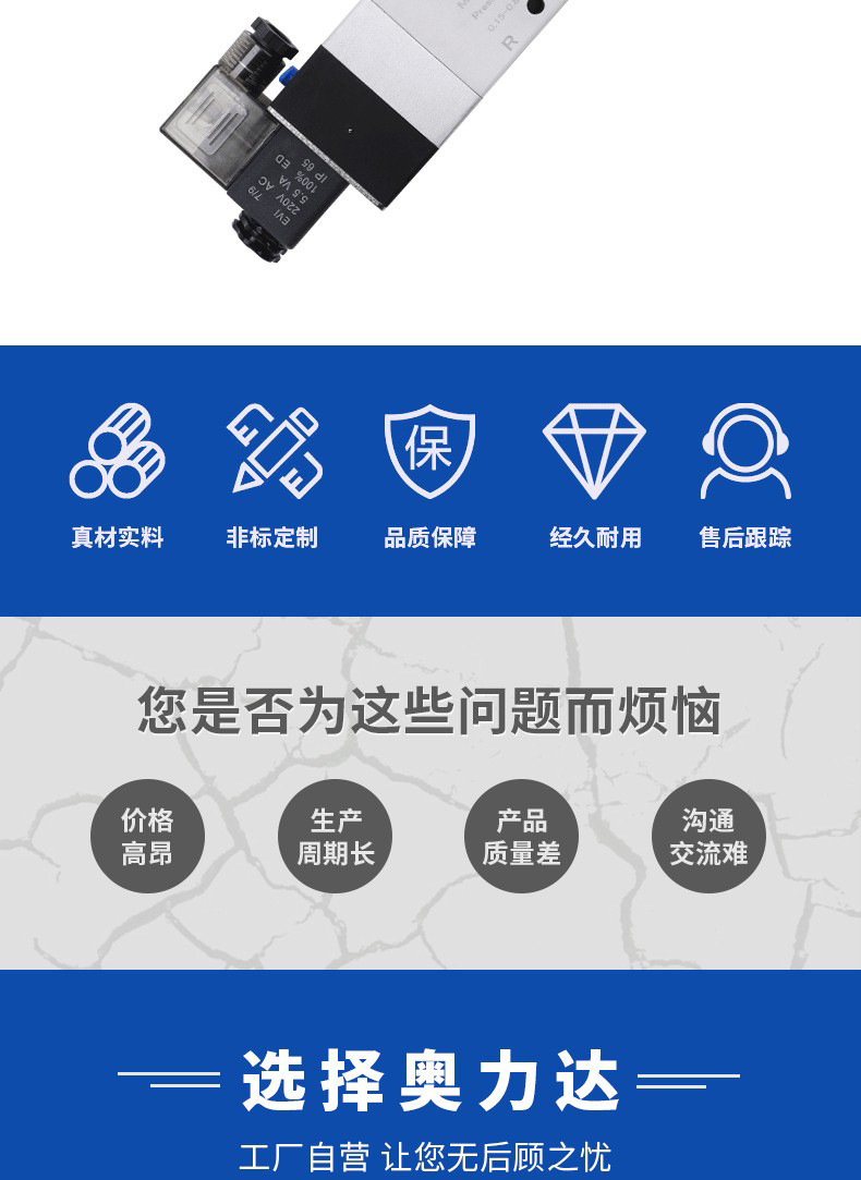 奥力达详情_02.gif