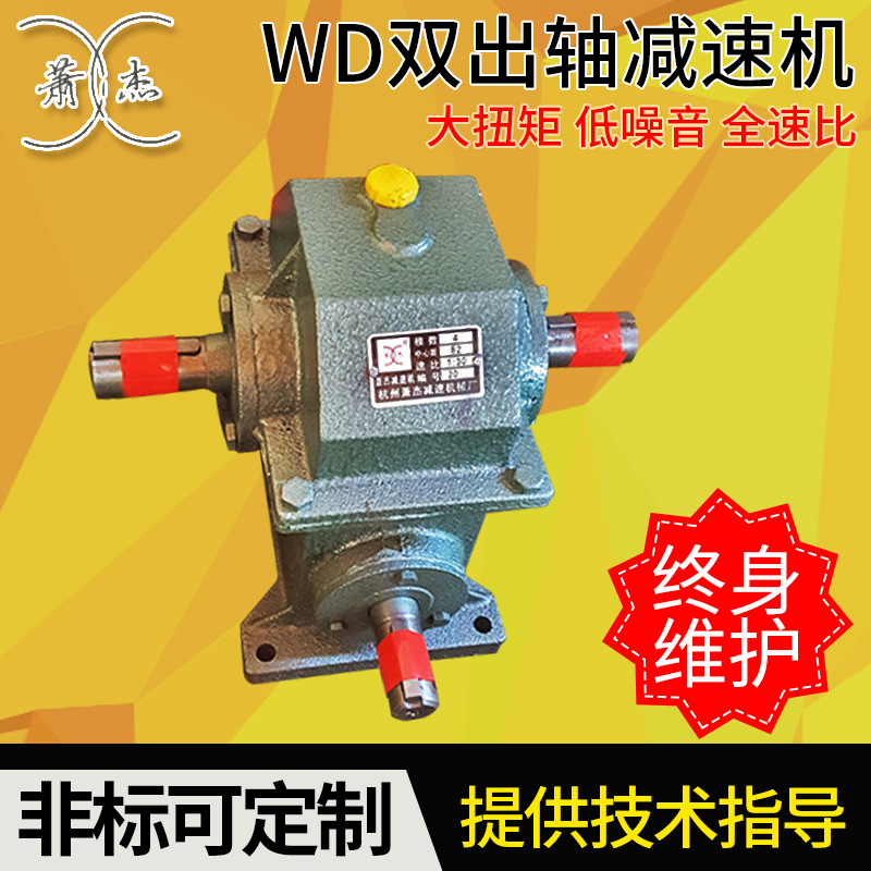双出轴涡轮减速机 双出轴减速机 涡轮蜗杆减速机厂家