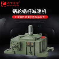 厂家供应 WPO50-10单级小型蜗轮蜗杆减速机卧式减速机