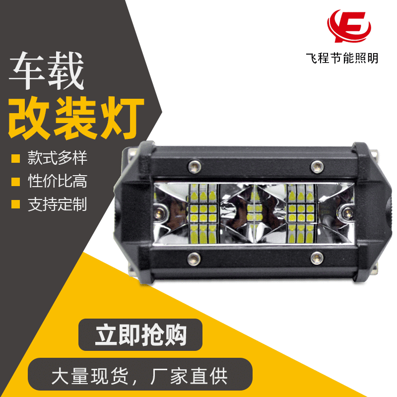厂家批发长条12LED 汽车检修灯工作辅助灯 摩托车越野车改装射灯