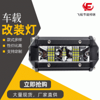 厂家批发长条12LED 汽车检修灯工作辅助灯 摩托车越野车改装射灯