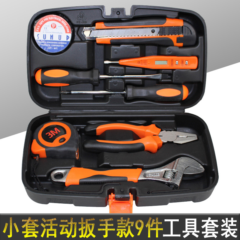碳钢品质家用五金工具套装车载组盒工具箱扳手款9件套204-9
