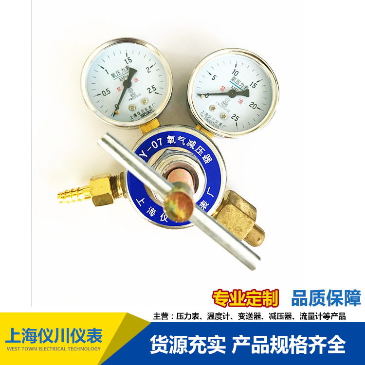 氧气减压器YQY-07-(2)
