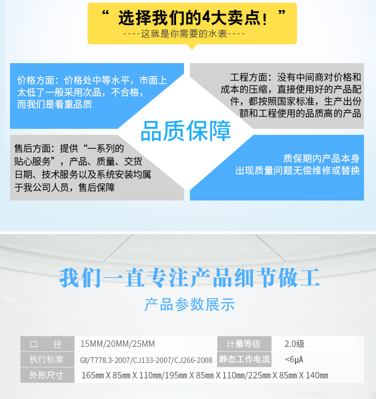 预付费水表_04.jpg