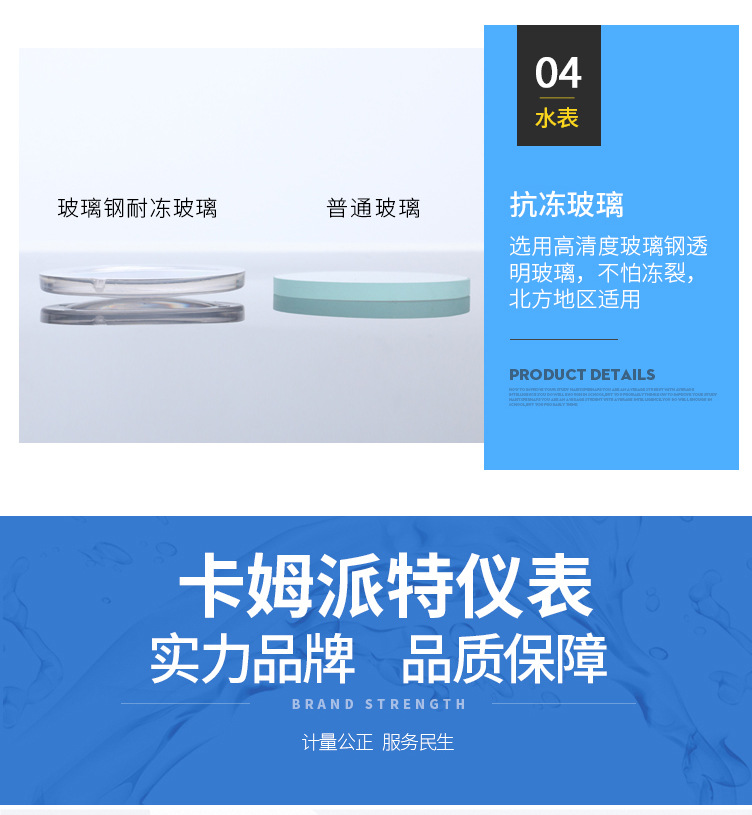 预付费水表_10.jpg