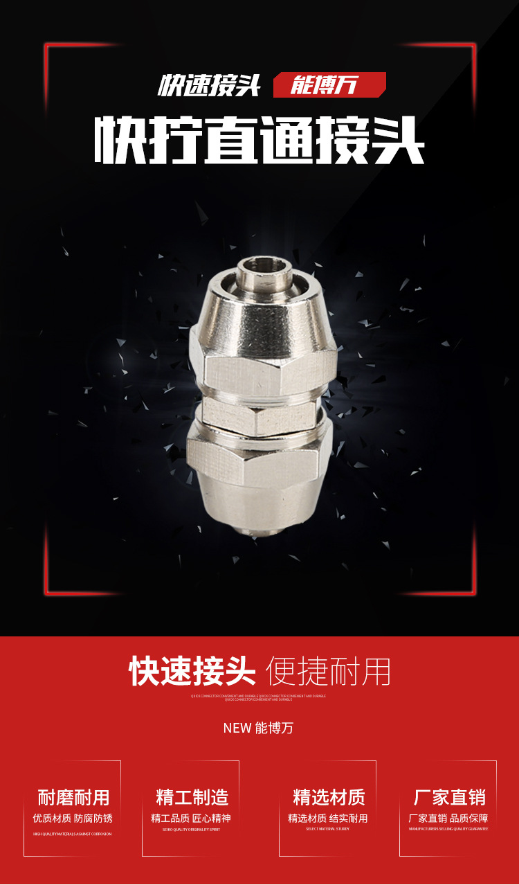快拧PU_01.jpg