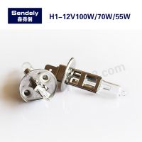 H1-12V 55/70/100W汽车氙气灯泡卤素灯泡高穿透增亮型白光白泡