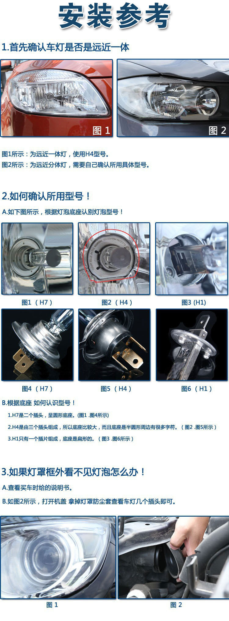 安装参考