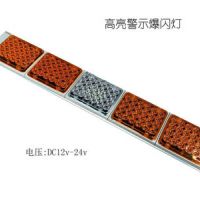 高亮LED工程警示爆闪黄色信号灯拖车清障车货车黄闪灯12-24v强光