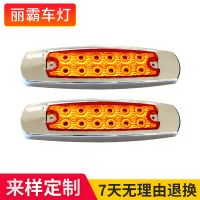 宽电压12LED红黄白信号灯 12v卡车转向灯交通信号灯 跨境专供