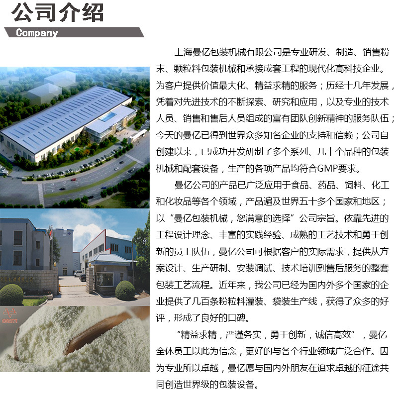 微信介绍