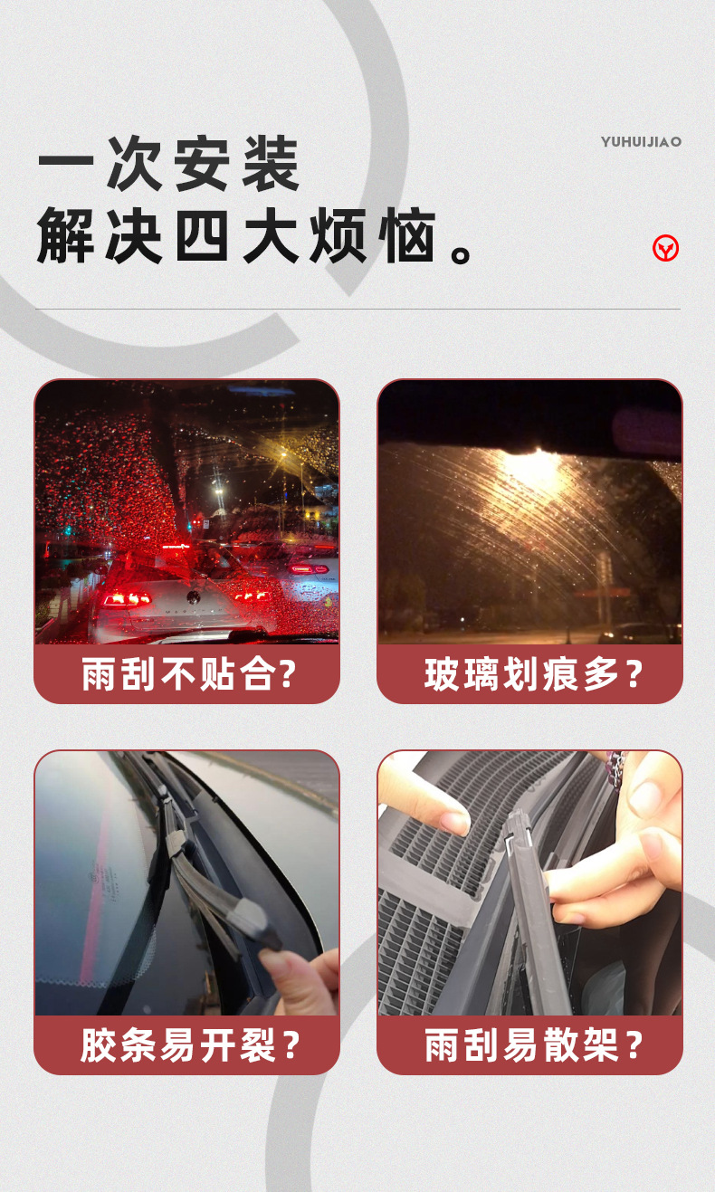 点焊式雨刮器_04.jpg