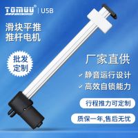 特姆优小微型直流按摩椅电动推杆 升降座椅配套一拖二滑块电动机