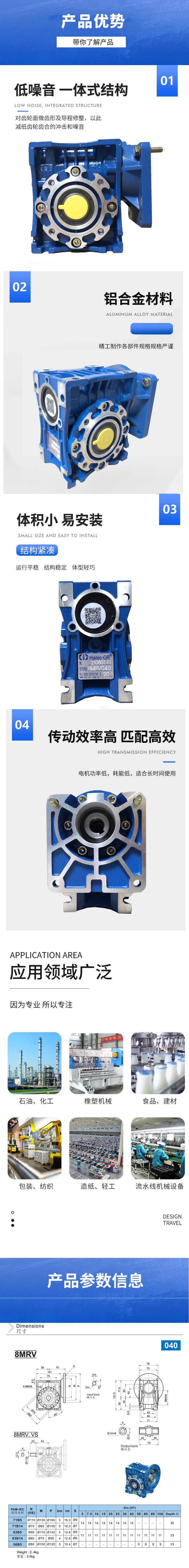 详情图中间