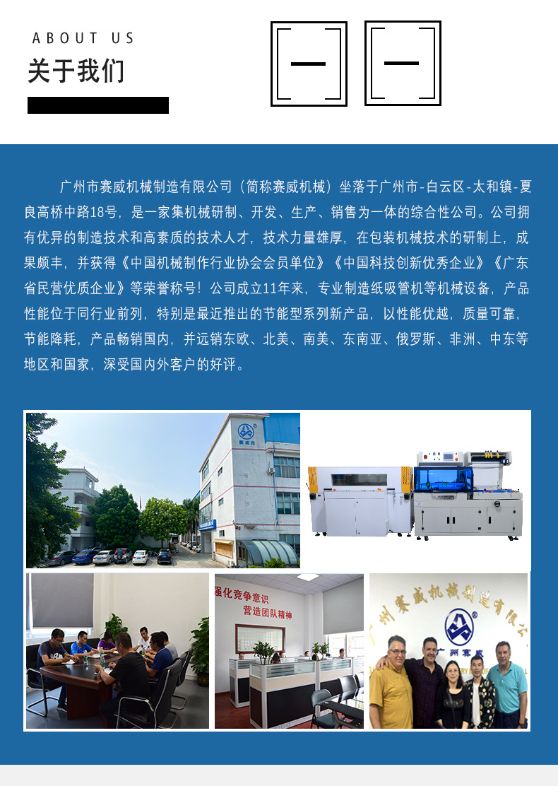 垂直上下封切机-2_20.jpg