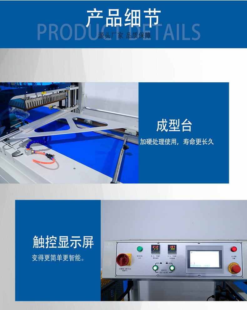 垂直上下封切机-2_12.jpg