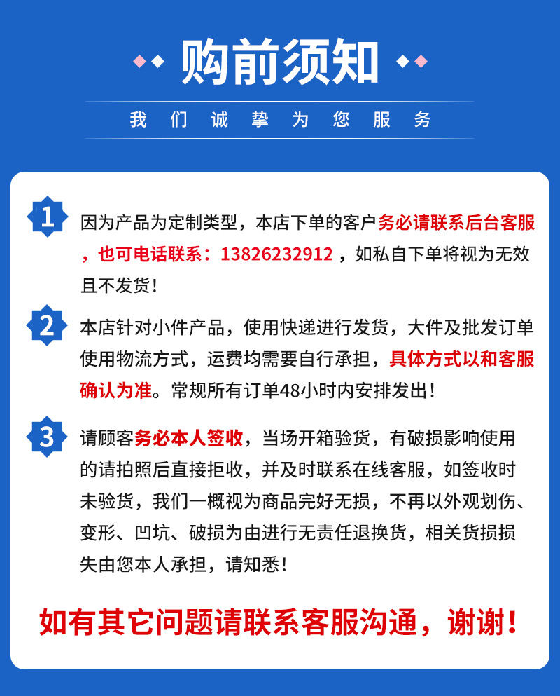 购前须知