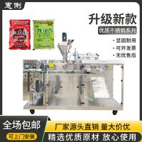 给袋式全自动包装机 给袋式包装机 给袋机 给袋包装机 水平给袋机