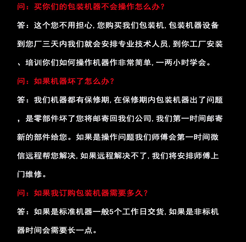 理料线详情页整体_13.jpg